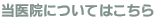 ���屡�ˤĤ���