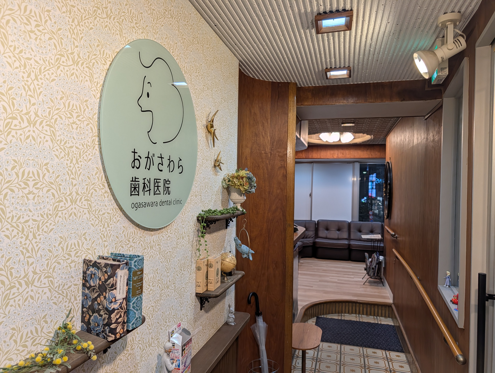 小笠原歯科医院の実際の院内